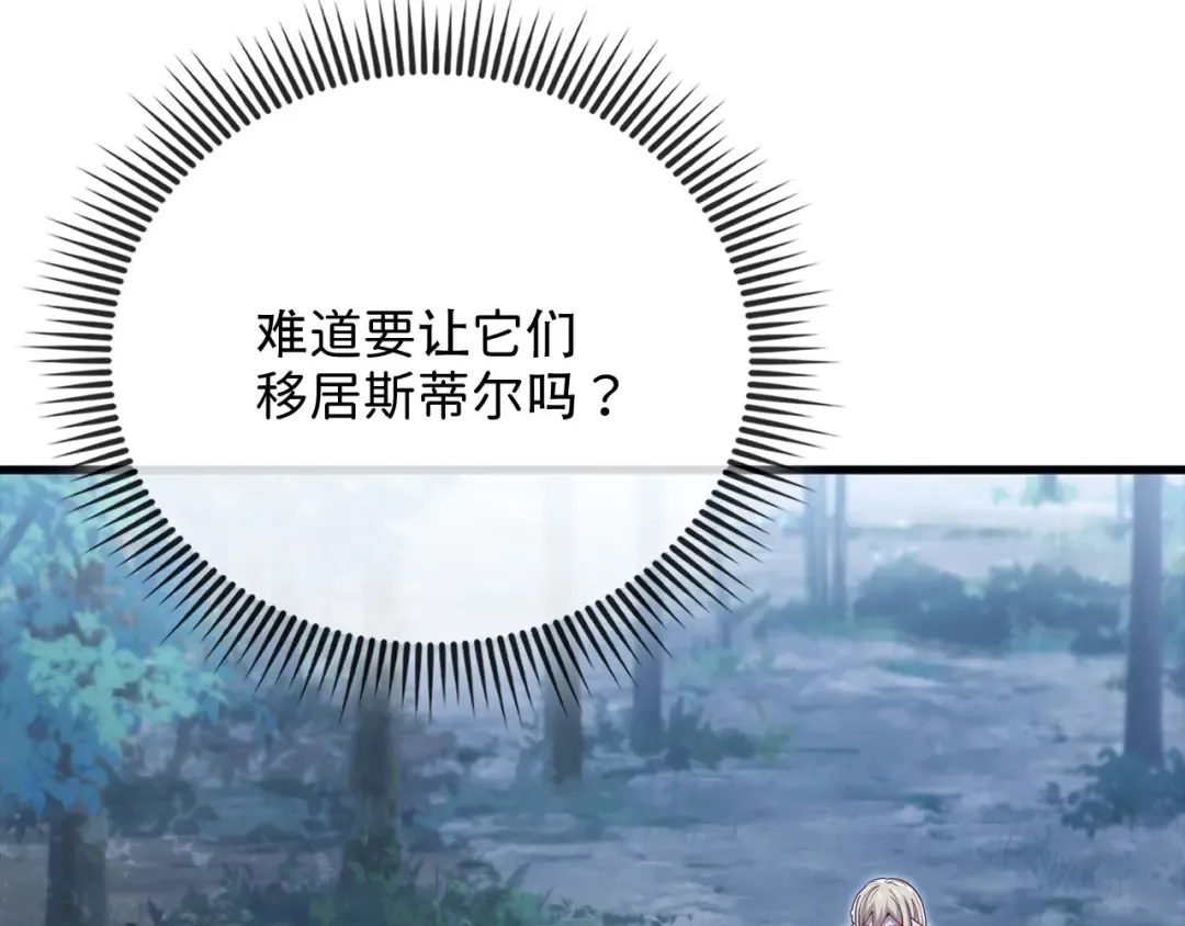 第167话 管理者的金库 第28页