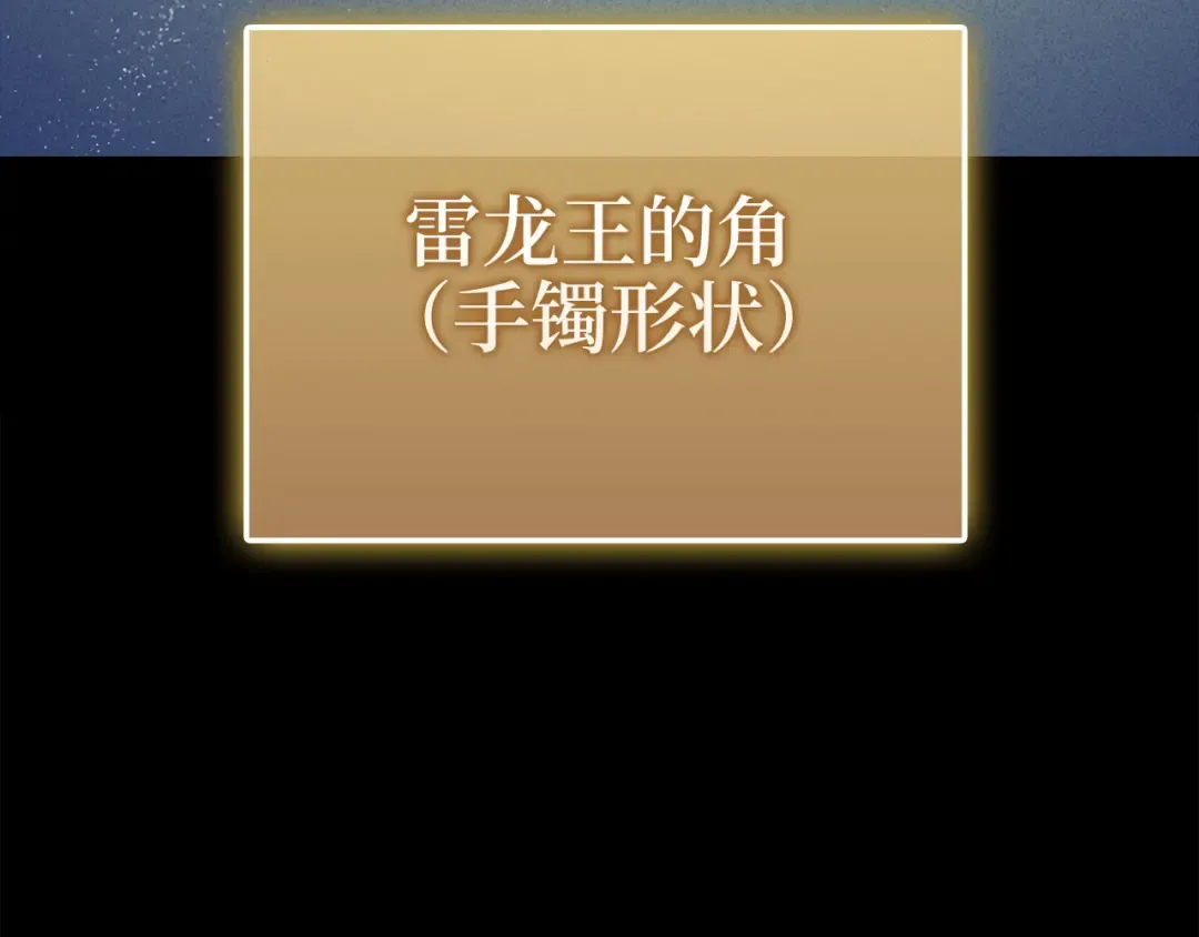 第167话 管理者的金库 第36页