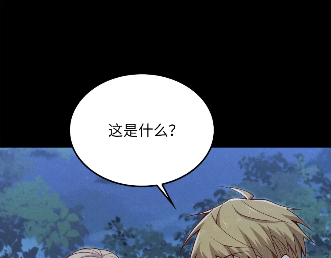 第167话 管理者的金库 第37页