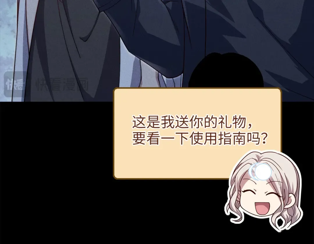 第167话 管理者的金库 第39页