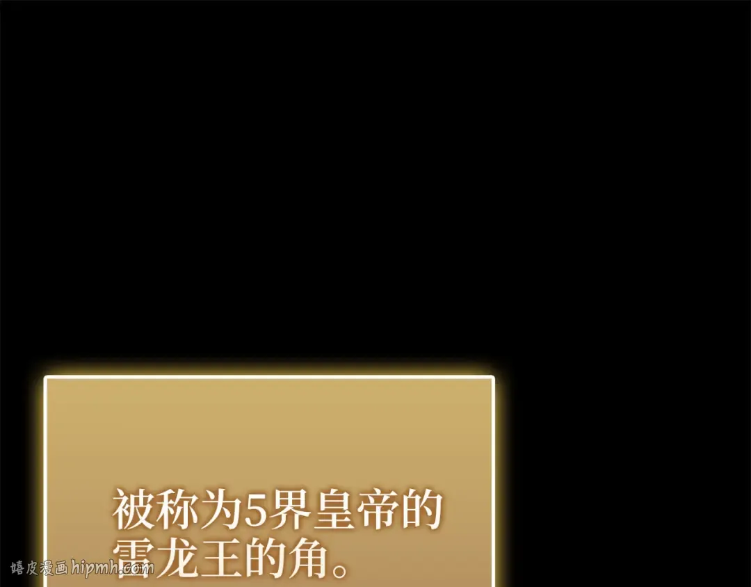 第167话 管理者的金库 第40页