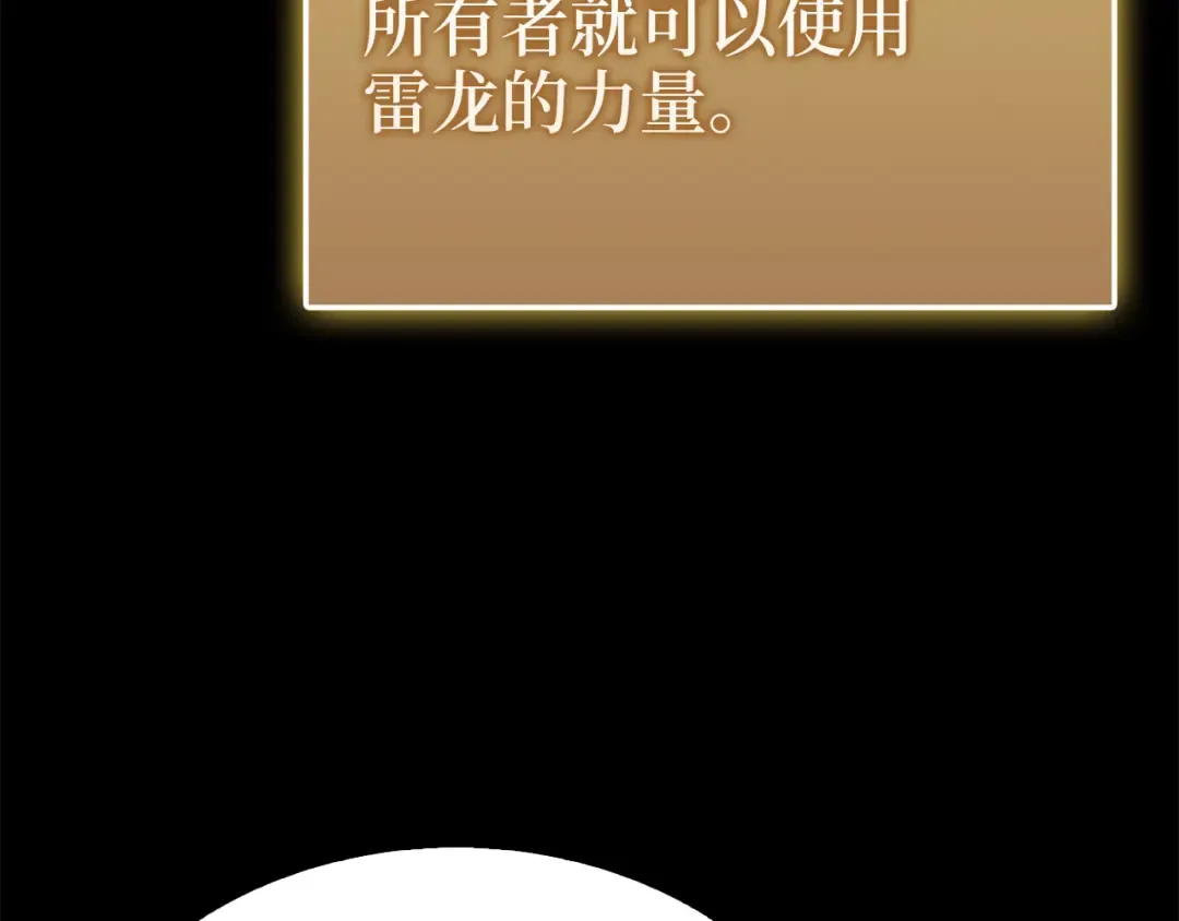 第167话 管理者的金库 第43页