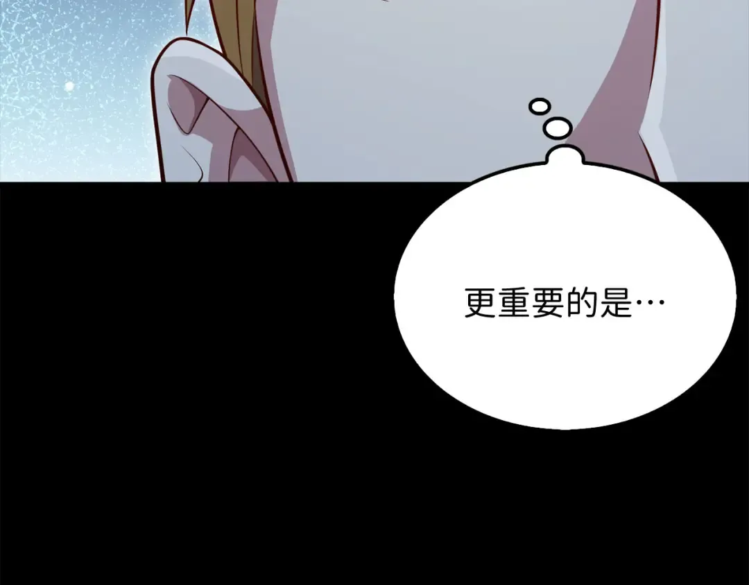 第167话 管理者的金库 第45页