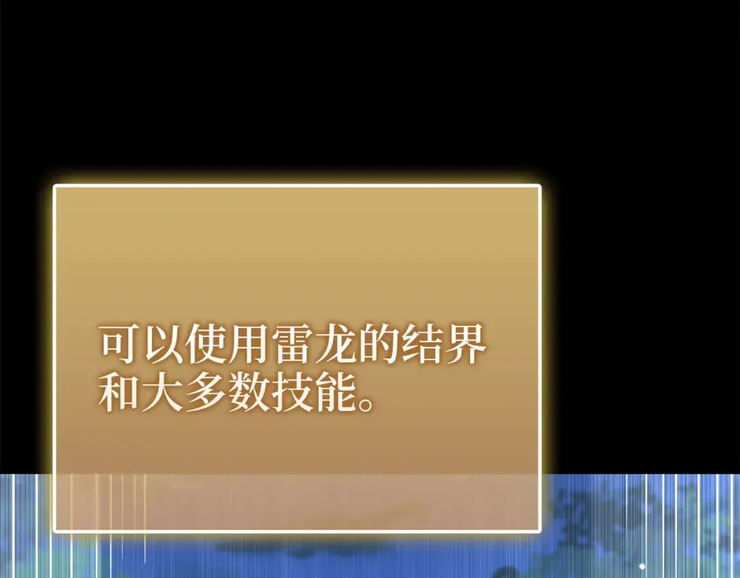 第167话 管理者的金库 第46页