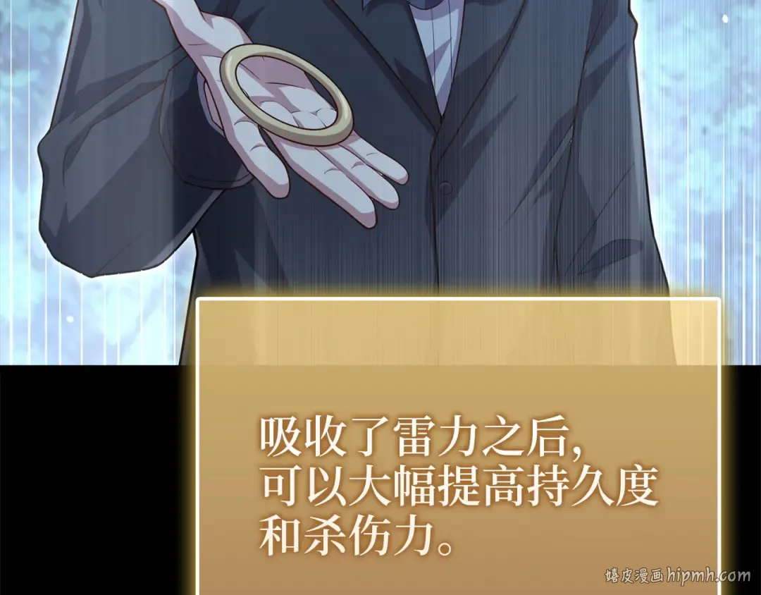 第167话 管理者的金库 第48页