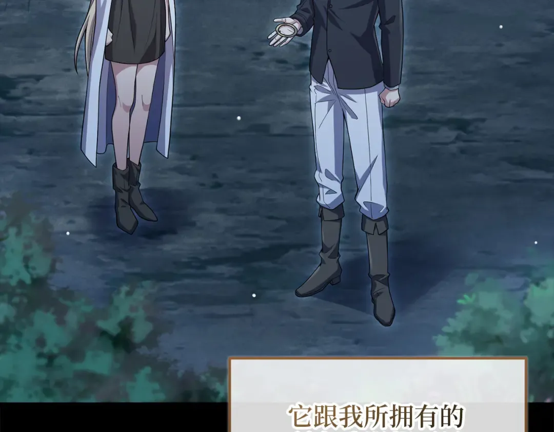 第167话 管理者的金库 第51页