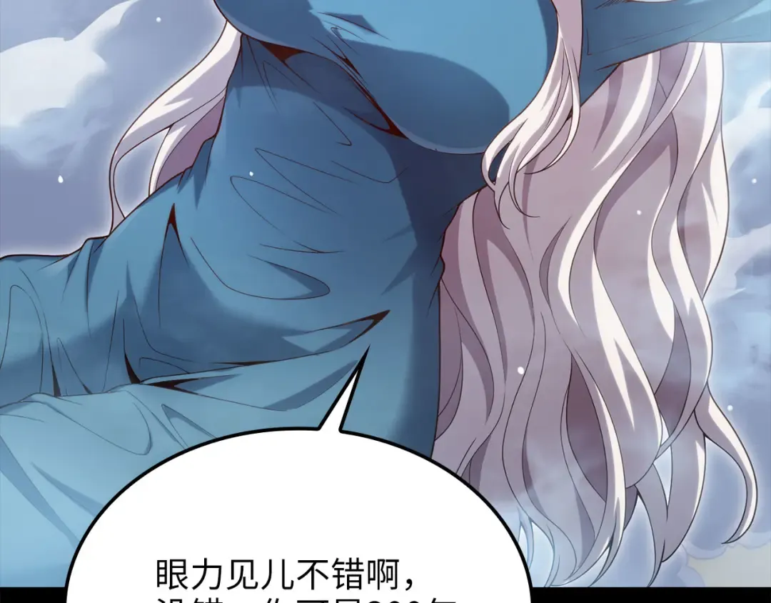第167话 管理者的金库 第55页