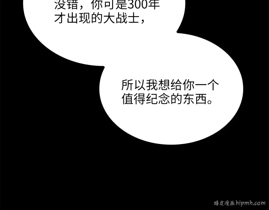 第167话 管理者的金库 第56页