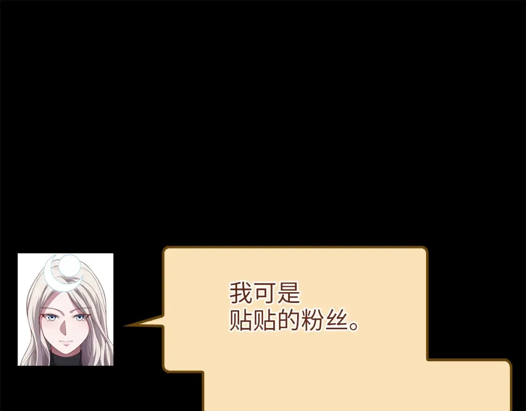 第167话 管理者的金库 第60页