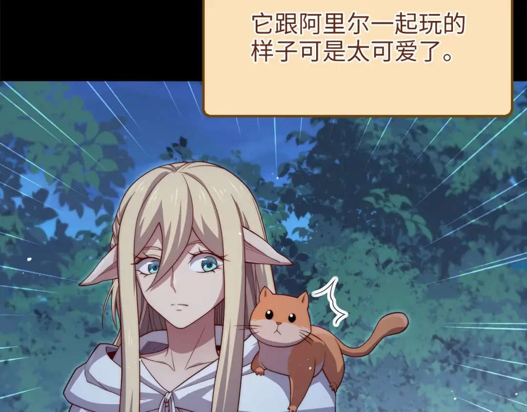 第167话 管理者的金库 第61页