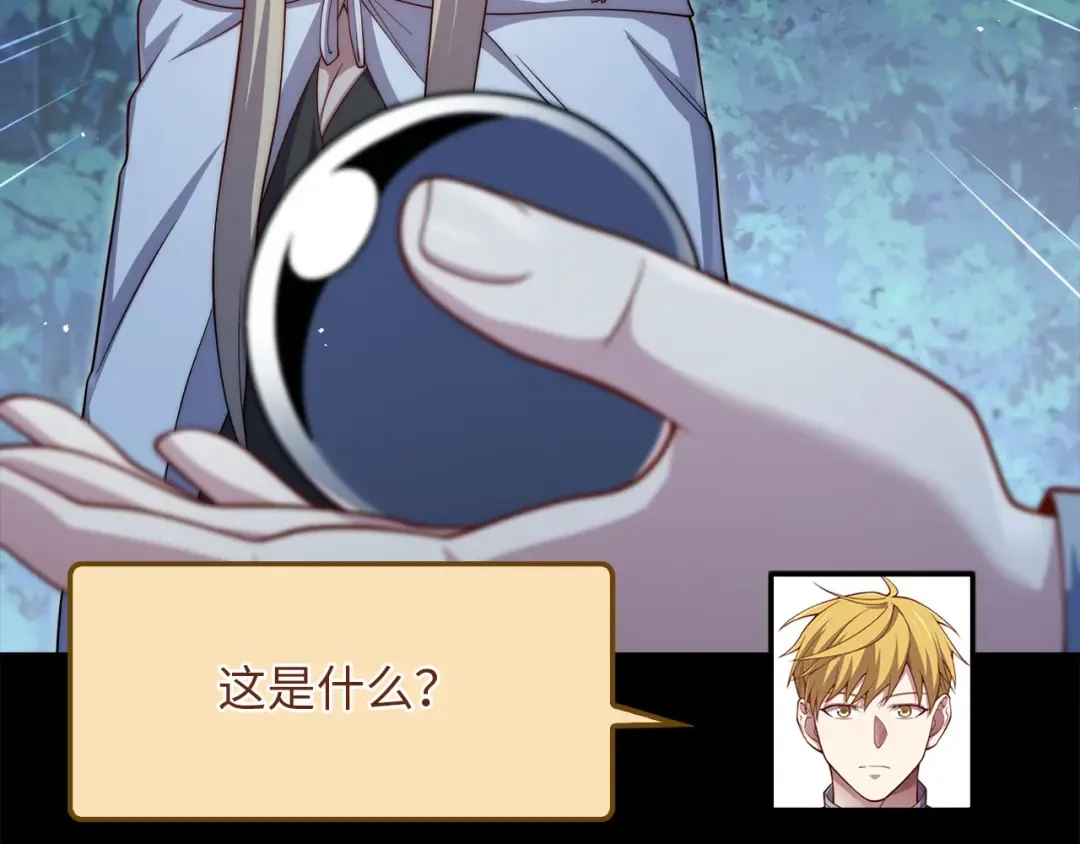 第167话 管理者的金库 第62页