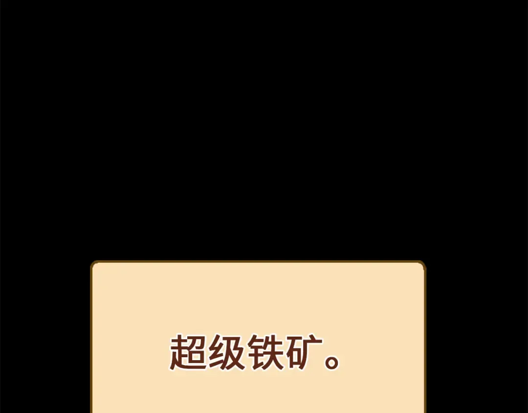 第167话 管理者的金库 第63页