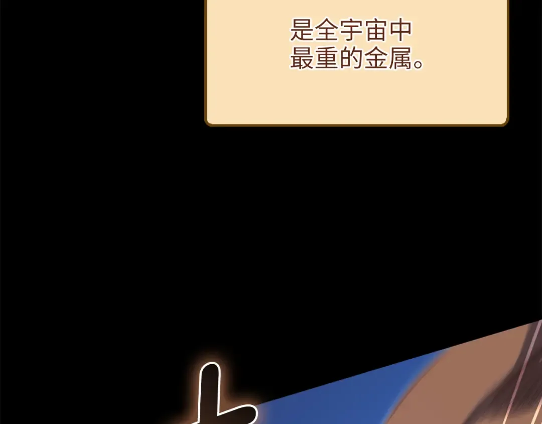第167话 管理者的金库 第66页