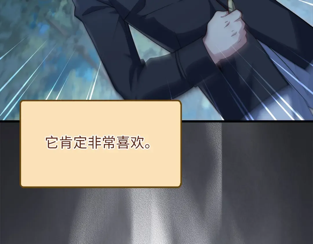 第167话 管理者的金库 第69页