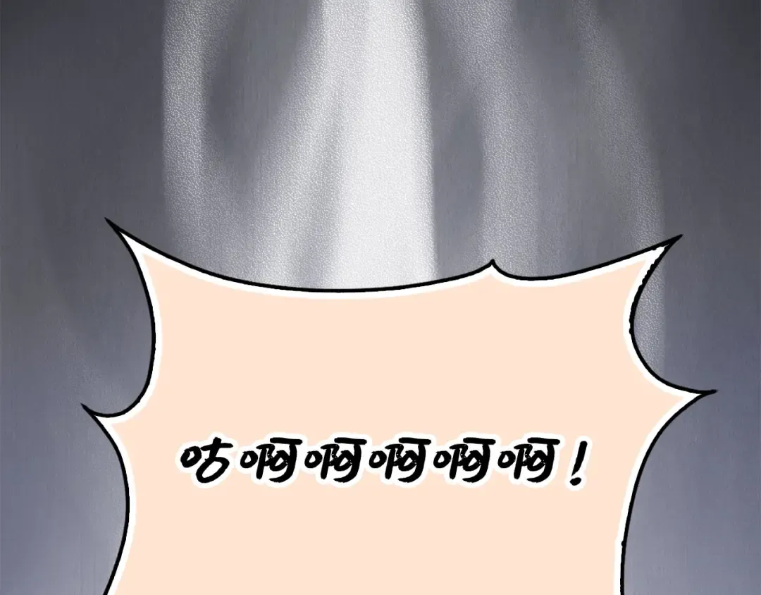 第167话 管理者的金库 第70页
