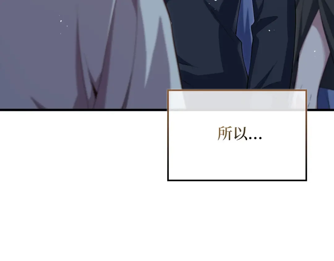 第167话 管理者的金库 第74页