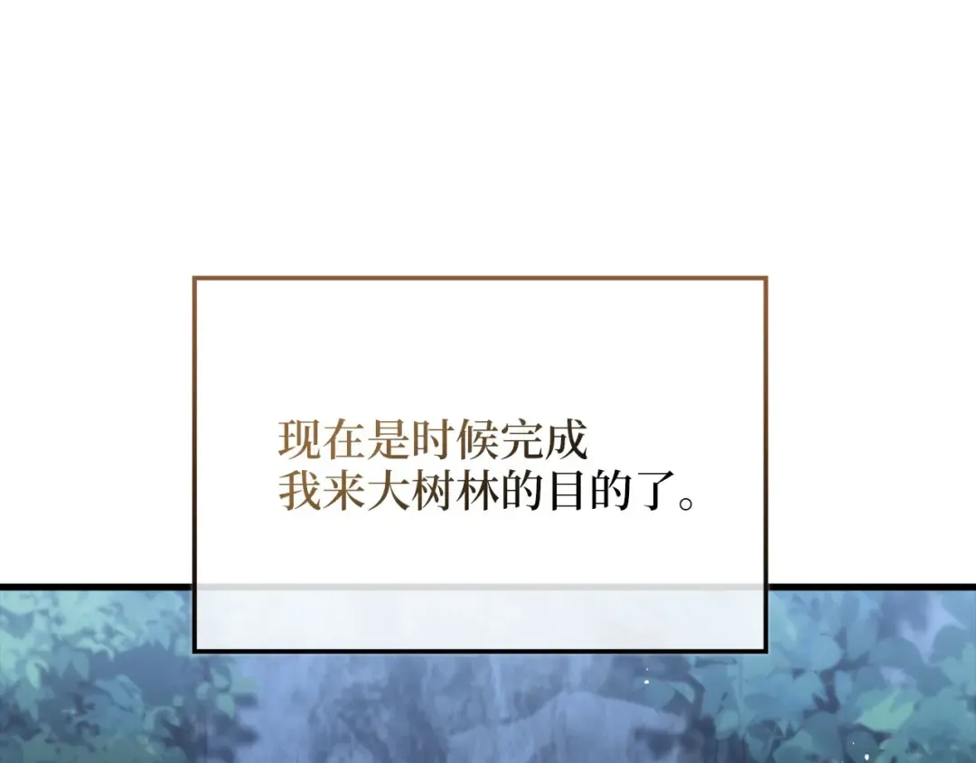 第167话 管理者的金库 第75页