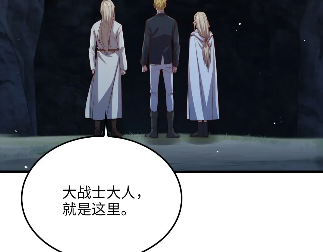 第167话 管理者的金库 第77页