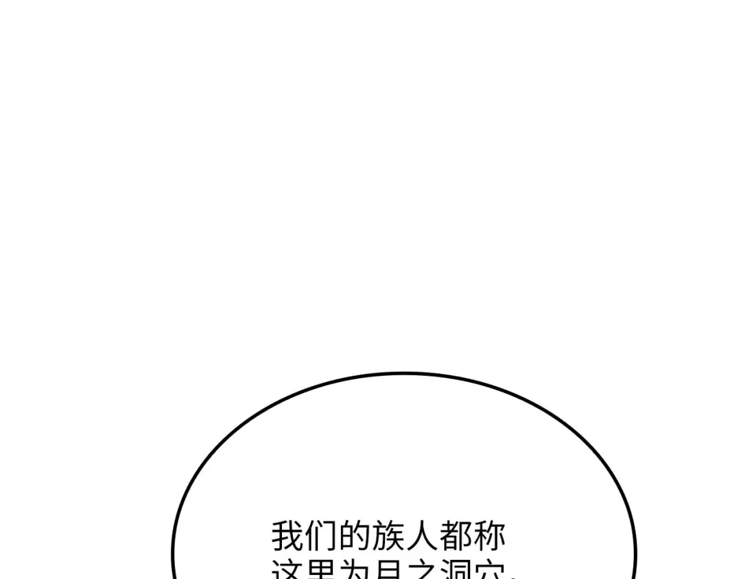第167话 管理者的金库 第79页