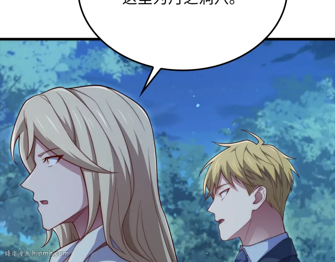 第167话 管理者的金库 第80页