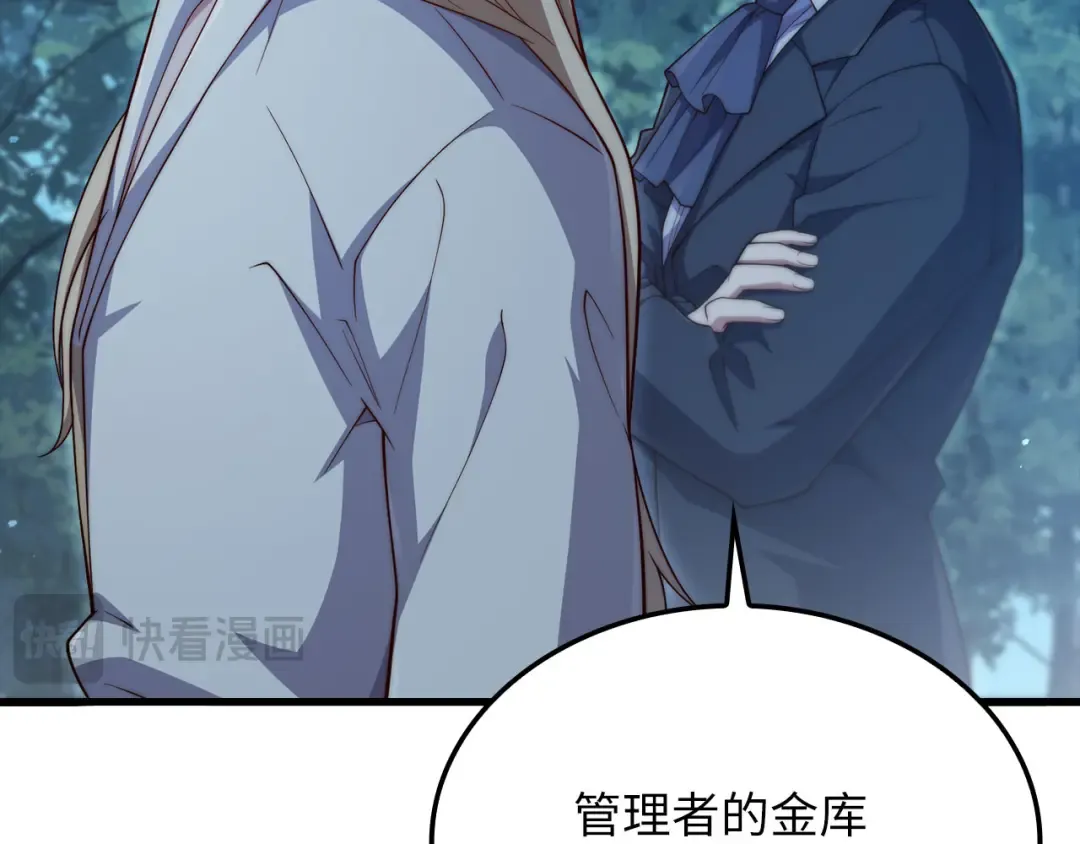 第167话 管理者的金库 第81页