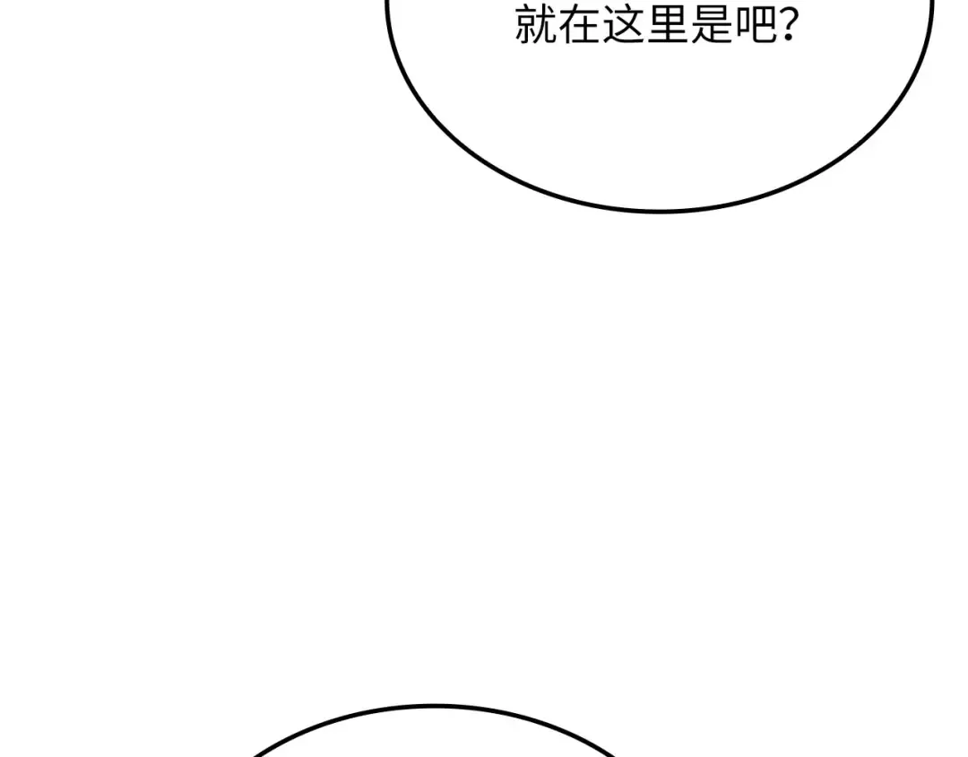 第167话 管理者的金库 第82页
