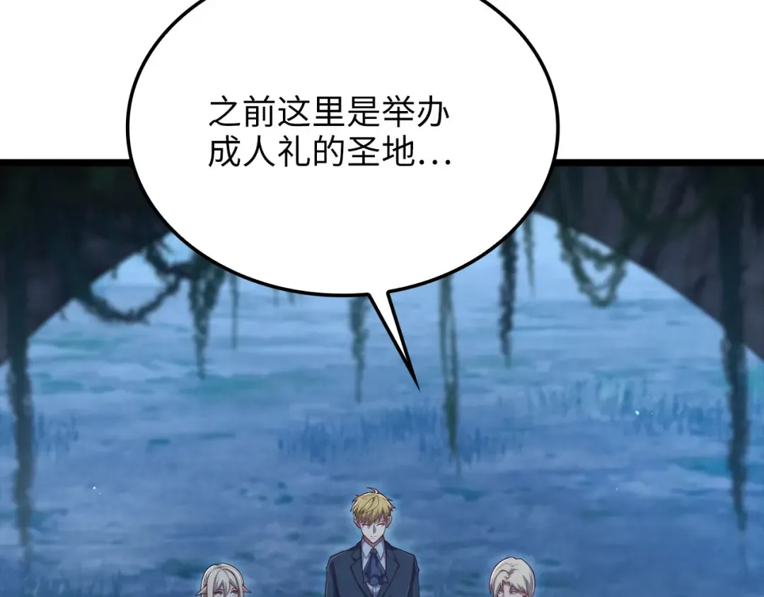 第167话 管理者的金库 第83页