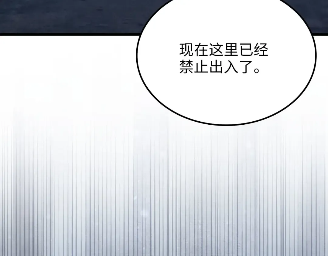 第167话 管理者的金库 第85页