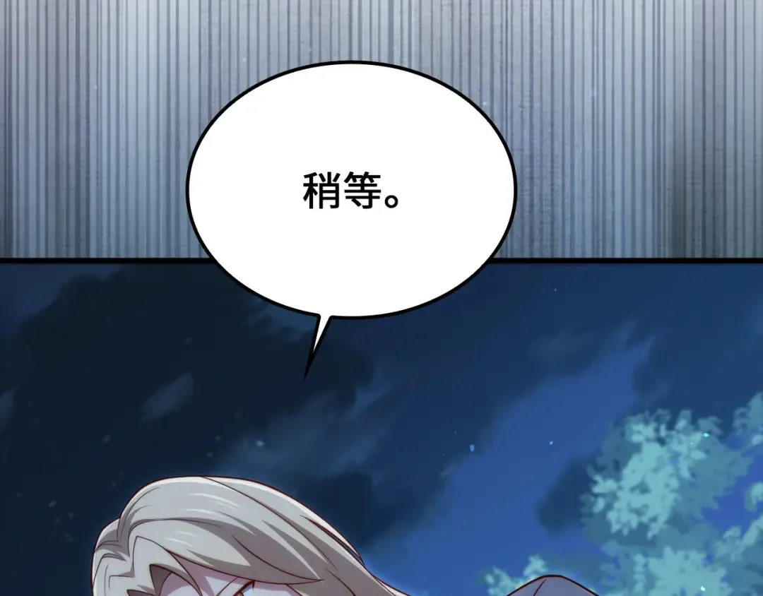 第167话 管理者的金库 第86页