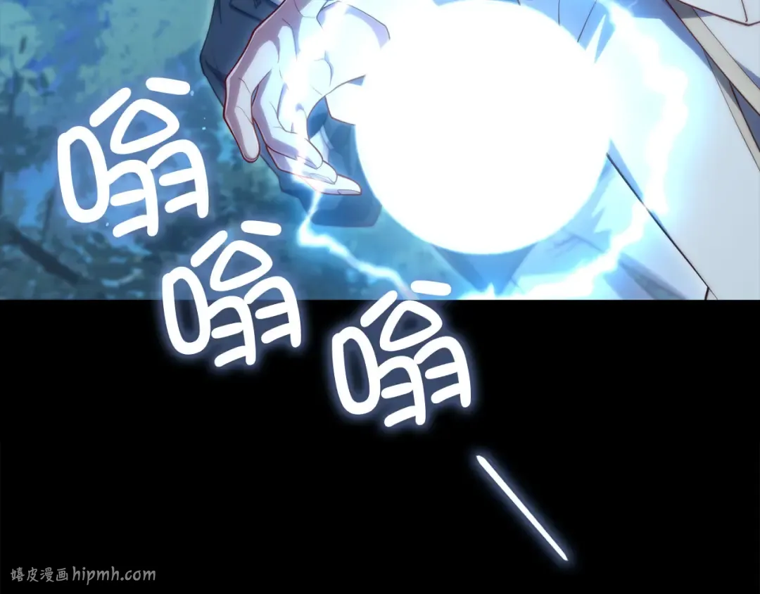第167话 管理者的金库 第88页