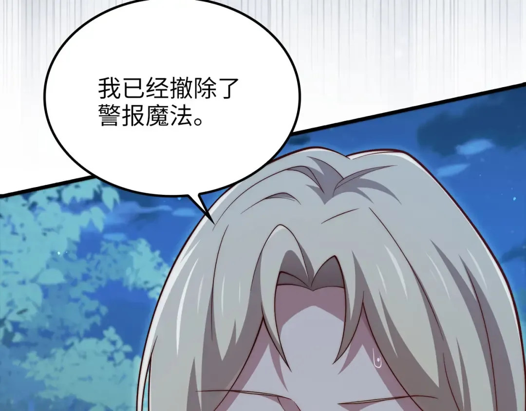 第167话 管理者的金库 第95页