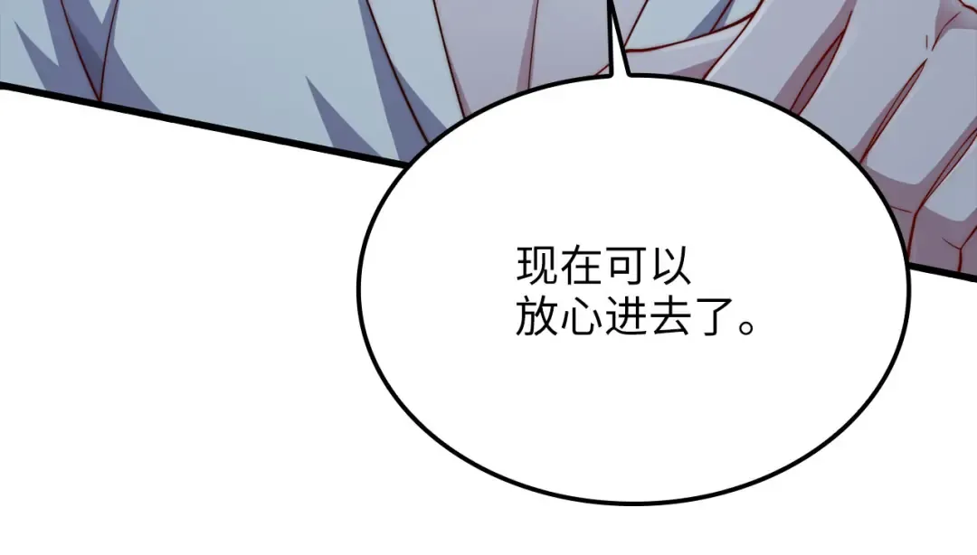 第167话 管理者的金库 第97页