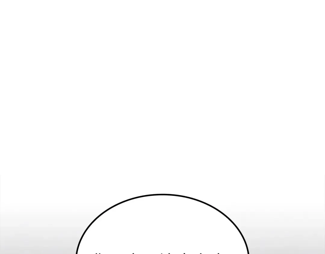 第167话 管理者的金库 第98页