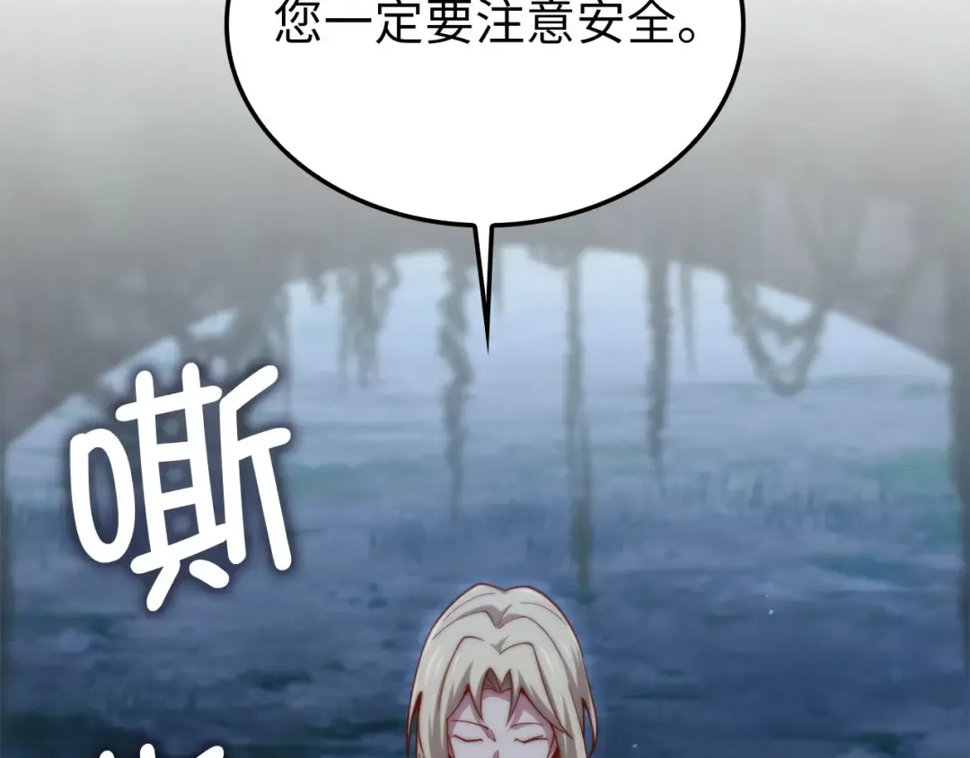 第167话 管理者的金库 第99页