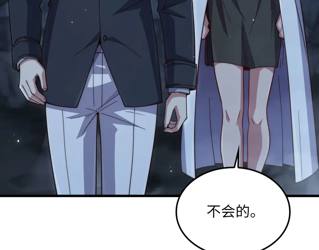 第167话 管理者的金库 第108页