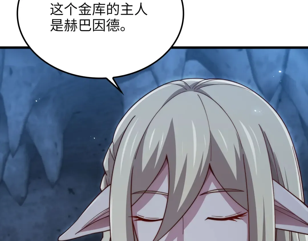 第167话 管理者的金库 第110页