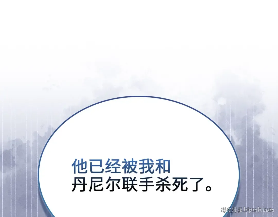 第167话 管理者的金库 第112页