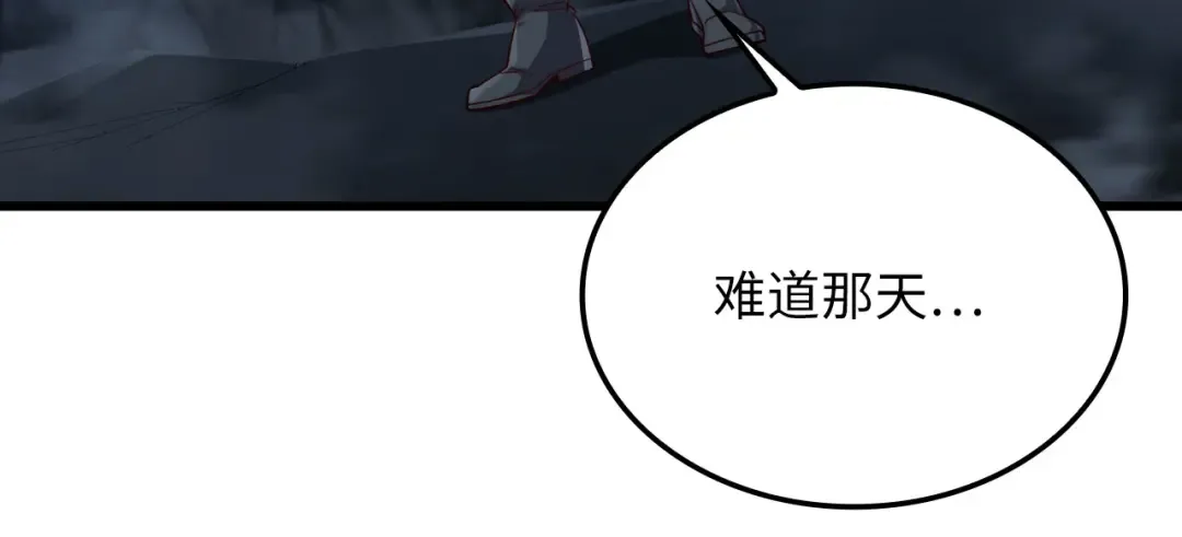 第167话 管理者的金库 第118页