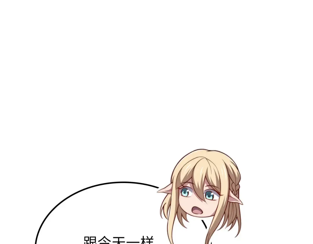 第167话 管理者的金库 第119页