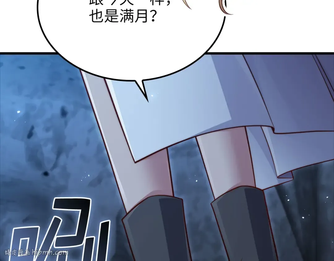 第167话 管理者的金库 第120页