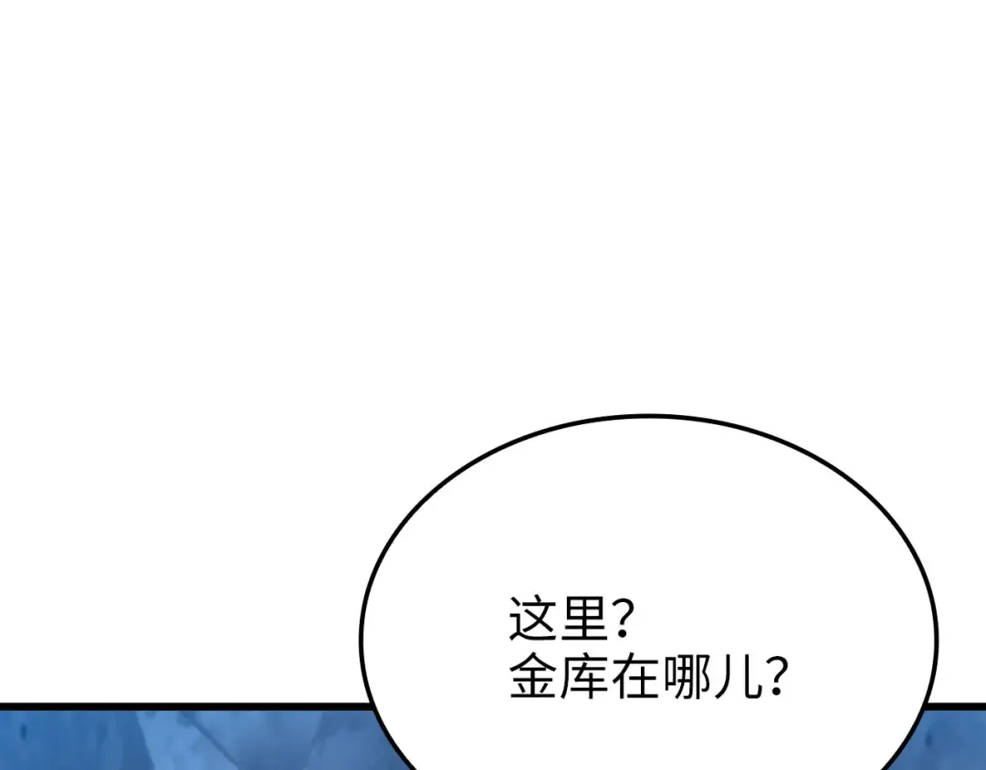 第167话 管理者的金库 第125页