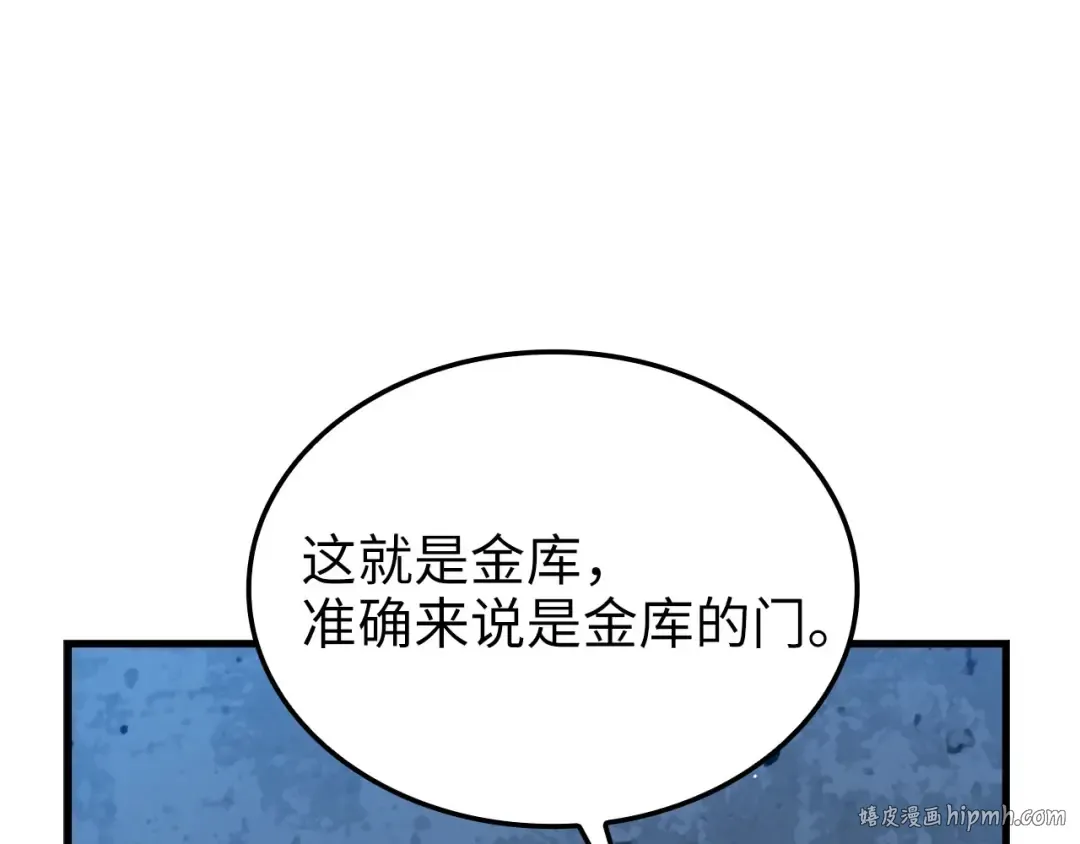 第167话 管理者的金库 第128页