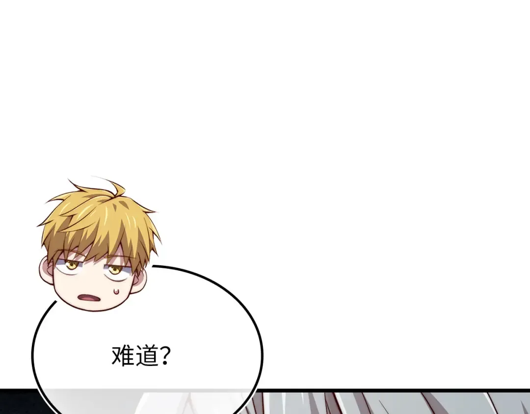 第167话 管理者的金库 第131页