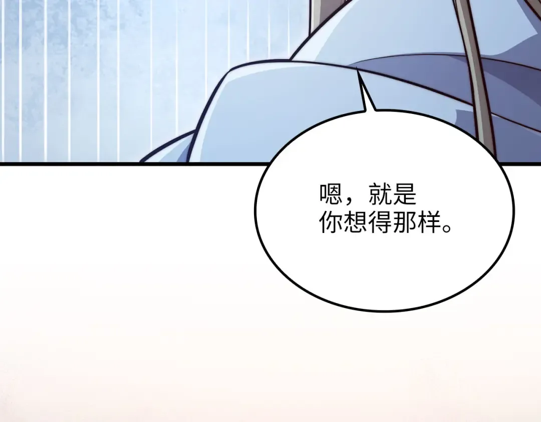 第167话 管理者的金库 第133页
