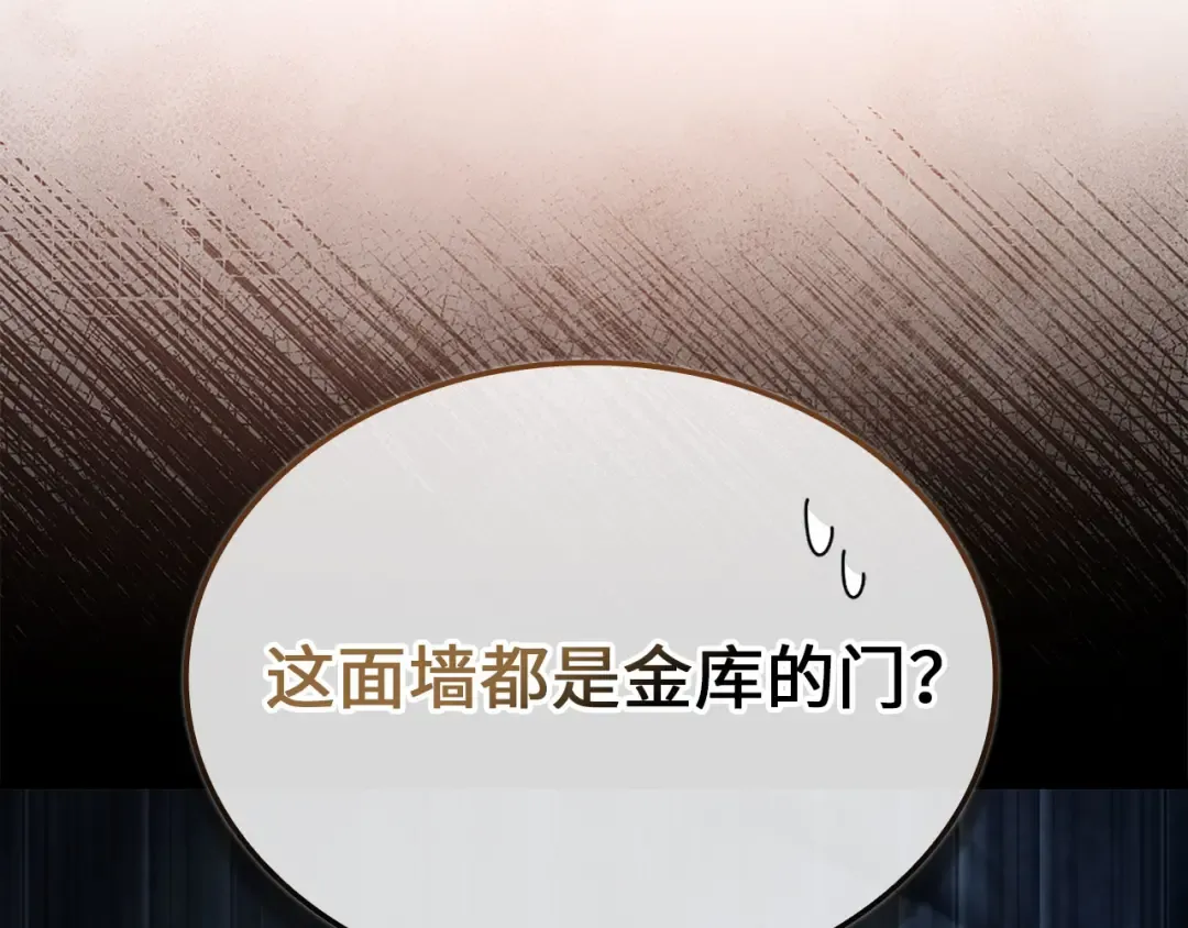 第167话 管理者的金库 第134页