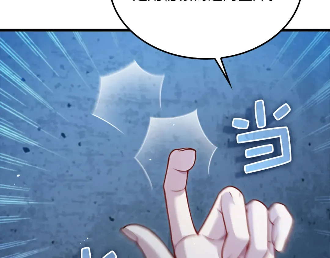 第167话 管理者的金库 第139页