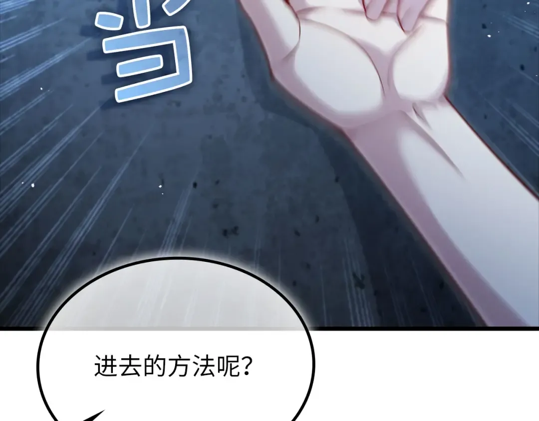 第167话 管理者的金库 第140页
