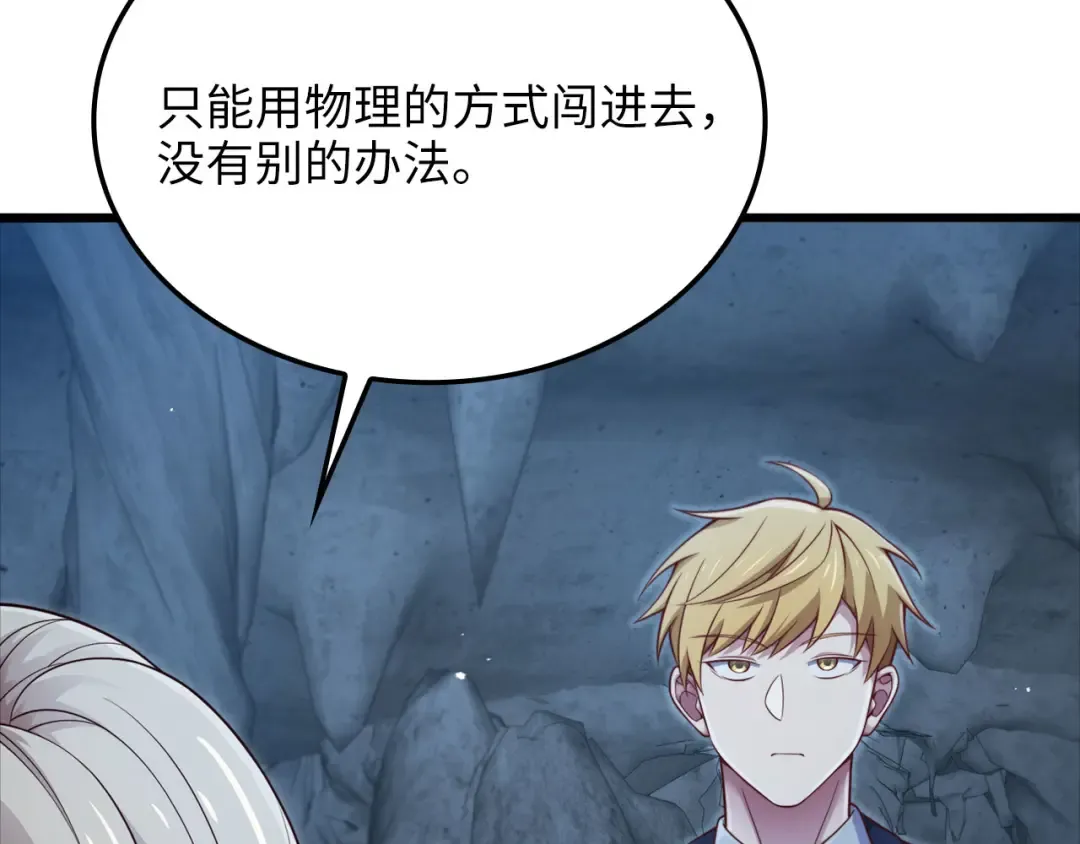 第167话 管理者的金库 第142页