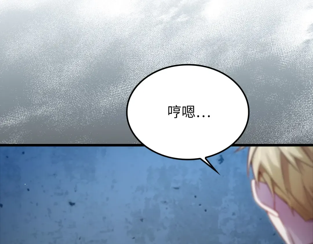 第167话 管理者的金库 第148页
