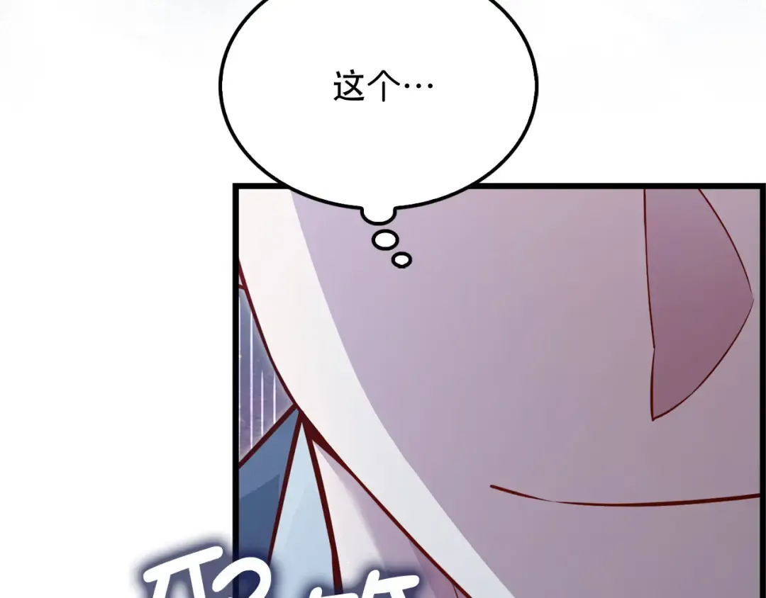 第167话 管理者的金库 第154页
